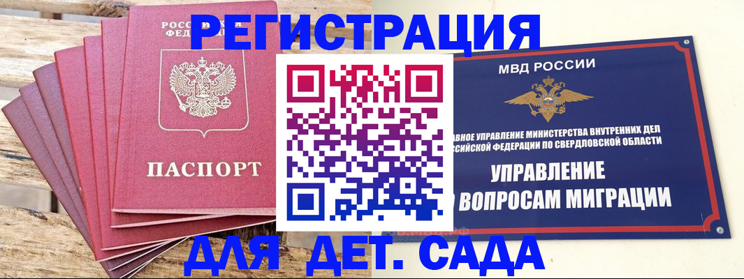 временная регистрация поиск в Омске